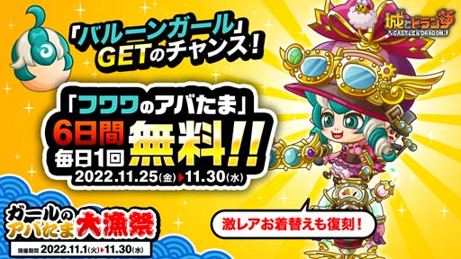 画像ギャラリー No.005のサムネイル画像 / 「城とドラゴン」,ランキング上位でフレームを入手できる“キャラつよグランプリ第40期”開催中