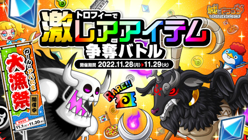 ���������꡼ No.001�Υ���ͥ������ / �־�ȥɥ饴��ס��ȥȥ��ե����Ƿ�쥢�����ƥ���å�Хȥ�ɤ򳫺�