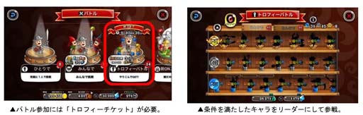 画像ギャラリー No.002のサムネイル画像 / 「城とドラゴン」,“バトル盛り盛りキャンペーン”を12月3日から開催。クラスやキャラLvを上げるチャンス