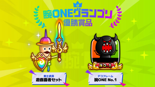 ���������꡼ No.003�Υ���ͥ������ / �־�ȥɥ饴��ס���ɥ�Хȥ�ե��� 2022 �辡��򳫺� 