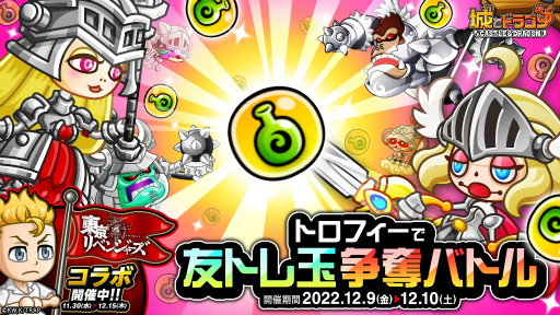 ���������꡼ No.007�Υ���ͥ������ / �־�ȥɥ饴��ס���ɥ�Хȥ�ե��� 2022 �辡��򳫺� 