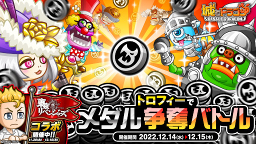 ���������꡼ No.001�Υ���ͥ������ / �־�ȥɥ饴��ס��ȥȥ��ե����ǥ������å�Хȥ�ɤ��������鳫��