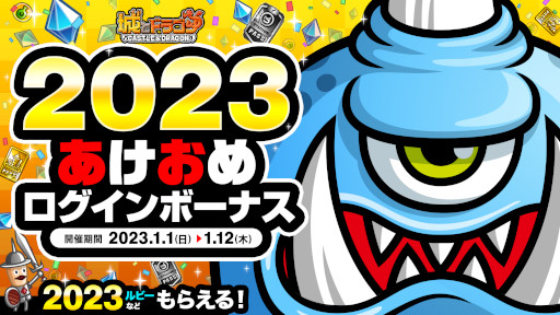 ꡼ No.001 | ־ȥɥ饴ס2023ܡʥɤ鳫