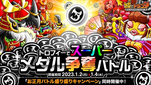 ���������꡼ No.003�Υ���ͥ������ / �־�ȥɥ饴��ס����饹�䥭���Lv��夲�䤹���ʤ�Ȥ�����Хȥ��������ꥭ���ڡ���ɤ򳫺�