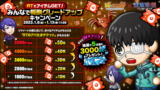 ꡼ No.004 | ־ȥɥ饴ס˥פȤ拾ܥ٥Ȥ113鳫šTwitterڡ