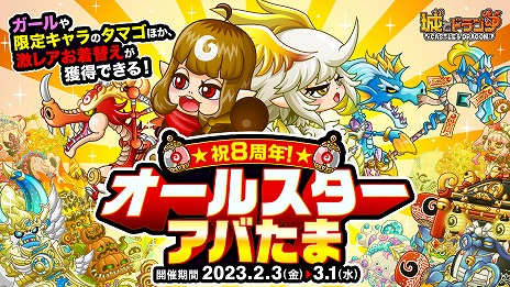 ���������꡼ No.003�Υ���ͥ������ / �־�ȥɥ饴��ס�8��ǯ��ǰ�����ڡ���θ�Ⱦ�򥹥����ȡ���ڥ����ܤθ�Ⱦ��䡤ɬ��8888��ӡ�����������ӡ����Ф��ޤ��о�