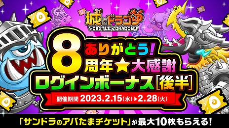 ���������꡼ No.005�Υ���ͥ������ / �־�ȥɥ饴��ס�8��ǯ��ǰ�����ڡ���θ�Ⱦ�򥹥����ȡ���ڥ����ܤθ�Ⱦ��䡤ɬ��8888��ӡ�����������ӡ����Ф��ޤ��о�