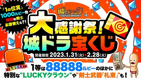 ���������꡼ No.007�Υ���ͥ������ / �־�ȥɥ饴��ס�8��ǯ��ǰ�����ڡ���θ�Ⱦ�򥹥����ȡ���ڥ����ܤθ�Ⱦ��䡤ɬ��8888��ӡ�����������ӡ����Ф��ޤ��о�