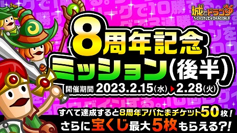 ���������꡼ No.008�Υ���ͥ������ / �־�ȥɥ饴��ס�8��ǯ��ǰ�����ڡ���θ�Ⱦ�򥹥����ȡ���ڥ����ܤθ�Ⱦ��䡤ɬ��8888��ӡ�����������ӡ����Ф��ޤ��о�