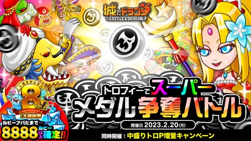 ���������꡼ No.001�Υ���ͥ������ / �־�ȥɥ饴��ס��Хȥ륤�٥�ȡȥȥ��ե����ǥ����ѡ��������å�Хȥ�ɳ�����