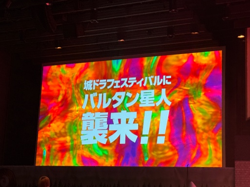 画像ギャラリー No.007のサムネイル画像 / 「城ドラフェスティバル2025-2026 〜2.14“超”集合〜」会場レポート。ウルトラマンVS. バルタン星人のヒーローショー,白熱の大会で大賑わい