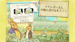 ピーターラビットガーデン