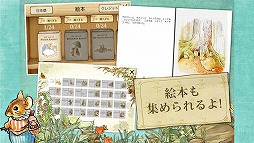 ピーターラビットガーデン