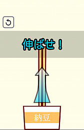 画像集#005のサムネイル/これぞ日本の朝食風景。スマホ向けカジュアルゲーム「伸ばせ!納豆!」を紹介する「(ほぼ)日刊スマホゲーム通信」第534回