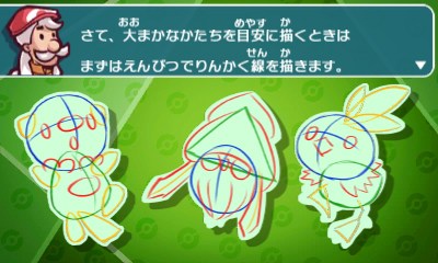 画像集 010 ポケモンの描き方を通して絵心を養える3ds ポケモンアートアカデミー が