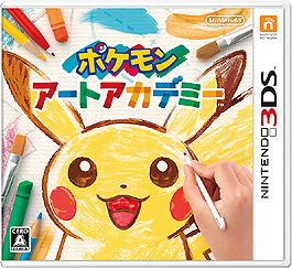 ポケモンの描き方を通して絵心を養える3ds ポケモンアートアカデミー が6月19日発売