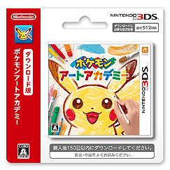 ポケモンの描き方を通して絵心を養える3ds ポケモンアートアカデミー が6月19日発売