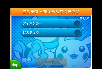 ������#016�Υ���ͥ���/8��9�����鳫�ŤΡ֥ݥ����ץ��٥�Ⱦ��󤬸������֥ݥ���󥢡��ȥ����ǥߡ��פΥ��饹�ȥ���ƥ��ȤⳫ�ŷ���