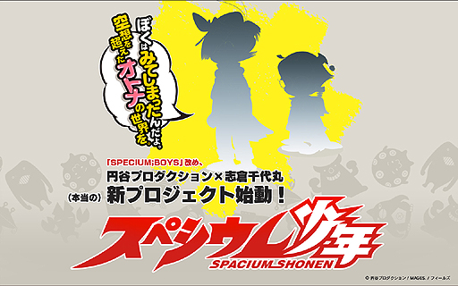 ������#003�Υ���ͥ���/�ȱ�ë�ץ����������߻�������ݡɤˤ��������ˤο��ץ��������Ȥ��ȡ֥��ڥ����ྯǯ�פΥƥ����������Ȥ������ץ�