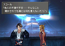 ファイナルファンタジーviii For Pc のダウンロード販売は5月8日スタート 過去のpc版を高解像度化し アチーブメントや各種便利機能を追加
