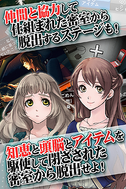 画像ギャラリー No.005のサムネイル画像 / iOS「THE 脱出ゲーム 〜危険な10の密室〜」の配信が本日スタート。3DSで配信中の人気脱出ゲーム2作品をまとめたスマホアプリが登場