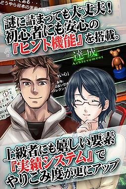 画像ギャラリー No.007のサムネイル画像 / iOS「THE 脱出ゲーム 〜危険な10の密室〜」の配信が本日スタート。3DSで配信中の人気脱出ゲーム2作品をまとめたスマホアプリが登場