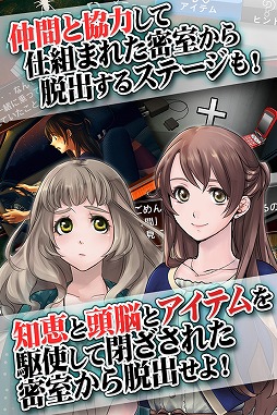 THE 脱出ゲーム 〜危険な10の密室〜