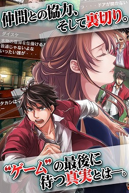 THE 脱出ゲーム 〜危険な10の密室〜