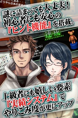 THE 脱出ゲーム 〜危険な10の密室〜