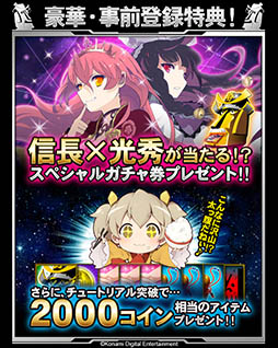 ������#004�Υ���ͥ���/����񥳥쥯�����פ�5���GREE�������ۿ�ͽ�ꡣ������Ͽ��������������