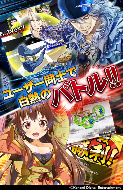 画像集/戦国コレクション[iPhone]