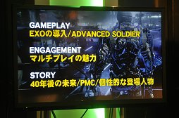 画像集#005のサムネイル/「コール オブ デューティ アドバンスド・ウォーフェア」発売直前の公開生放送をレポート。豪華ゲスト陣によるエキシビションマッチも