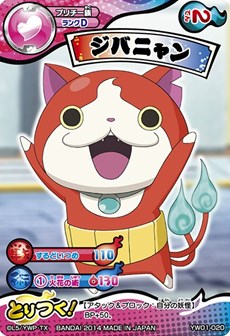 妖怪ウォッチ がトレーディングカードゲームとして登場 妖怪ウォッチ とりつきカードバトル のブースターパック スタートパックが本日発売 妖怪ウォッチ がトレーディングカードゲームとして登場 妖怪ウォッチ とりつきカードバトル のブースターパック スタートパックが本日発売