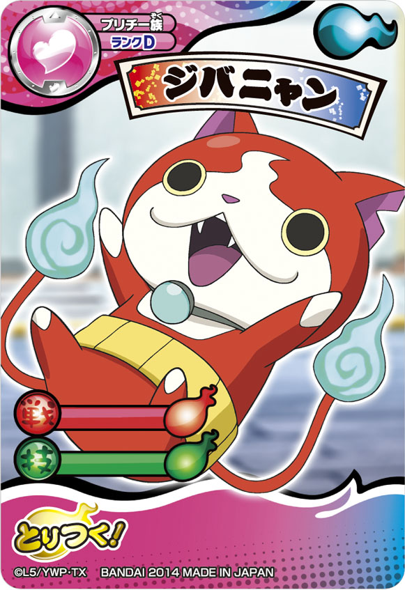 妖怪ウォッチカード Amazon.co.jp: 妖怪ウォッチ とりつきカードバトル レベルアップ