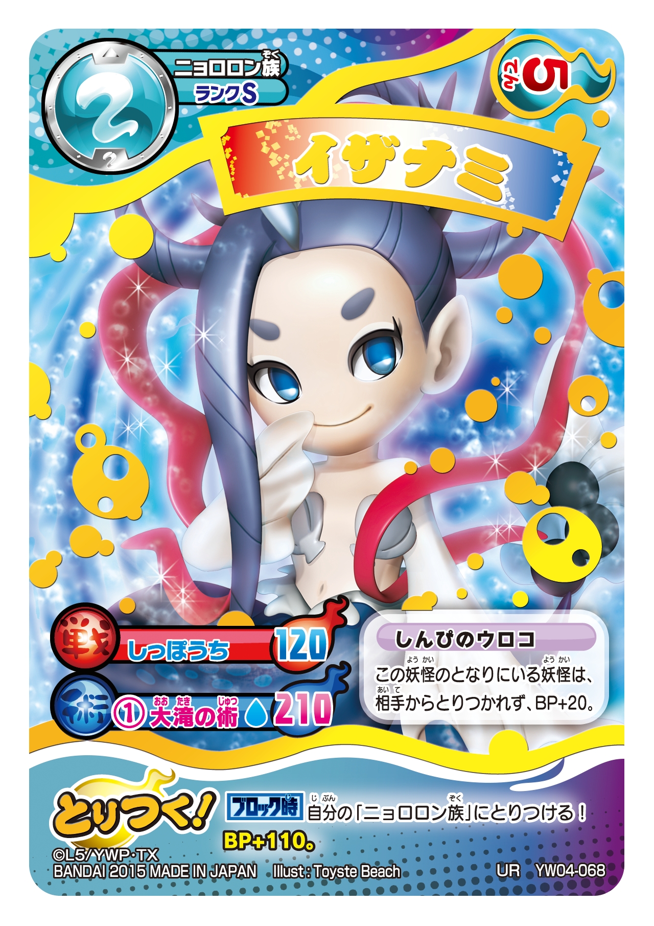 画像ギャラリー No.009 | 「妖怪ウォッチ とりつきカードバトル 第4弾 画像ギャラリー No.009 | 「妖怪ウォッチ とりつきカードバトル 第4弾