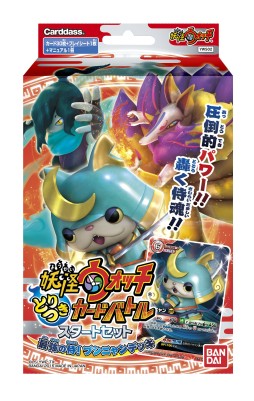 妖怪ウォッチ とりつきカードバトル の新たなスタートセット2種が3月14日に発売 カードデザイン ゲームルールをリニューアル 妖怪ウォッチ とりつきカードバトル の新たなスタートセット2種が3月14日に発売 カードデザイン ゲームルールをリニューアル