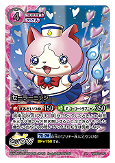 画像ギャラリー No.008のサムネイル画像 / 「妖怪ウォッチ とりつきカードバトル」のルール/カードデザインをリニューアルした本弾商品「新たなる出会い」が5月16日発売