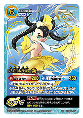 画像ギャラリー No.009のサムネイル画像 / 「妖怪ウォッチ とりつきカードバトル」のルール/カードデザインをリニューアルした本弾商品「新たなる出会い」が5月16日発売