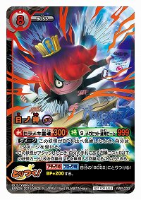 画像ギャラリー No.006 | 「妖怪ウォッチ とりつきカードバトル