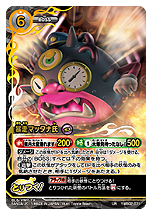対戦型TCG「妖怪ウォッチ とりつきカードバトル」,“最凶のボスデッキ