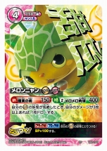 ꡼ No.026Υͥ / Ĵǽ񤱤뤫ʡ Ųå ȤĤɥХȥ׼ε֡Υڡ󥫡ɤ񤷤Ф㤪