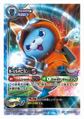 画像ギャラリー No.002のサムネイル画像 / 映画も月兎組もバッチリ収録。「妖怪ウォッチ とりつきカードバトル」新ブースター「妖魔界ビッグウェーブ in ワイハーリゾート」が12月19日発売!