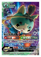 画像ギャラリー No.005のサムネイル画像 / 映画も月兎組もバッチリ収録。「妖怪ウォッチ とりつきカードバトル」新ブースター「妖魔界ビッグウェーブ in ワイハーリゾート」が12月19日発売!