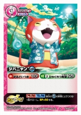 画像ギャラリー No.008のサムネイル画像 / 映画も月兎組もバッチリ収録。「妖怪ウォッチ とりつきカードバトル」新ブースター「妖魔界ビッグウェーブ in ワイハーリゾート」が12月19日発売!