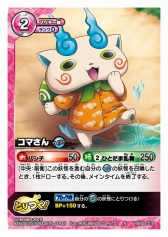 画像ギャラリー No.009のサムネイル画像 / 映画も月兎組もバッチリ収録。「妖怪ウォッチ とりつきカードバトル」新ブースター「妖魔界ビッグウェーブ in ワイハーリゾート」が12月19日発売!