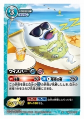 画像ギャラリー No.012のサムネイル画像 / 映画も月兎組もバッチリ収録。「妖怪ウォッチ とりつきカードバトル」新ブースター「妖魔界ビッグウェーブ in ワイハーリゾート」が12月19日発売!