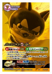 画像ギャラリー No.014のサムネイル画像 / 映画も月兎組もバッチリ収録。「妖怪ウォッチ とりつきカードバトル」新ブースター「妖魔界ビッグウェーブ in ワイハーリゾート」が12月19日発売!