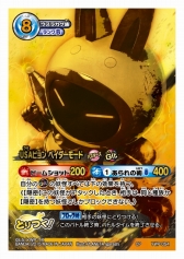 画像ギャラリー No.015のサムネイル画像 / 映画も月兎組もバッチリ収録。「妖怪ウォッチ とりつきカードバトル」新ブースター「妖魔界ビッグウェーブ in ワイハーリゾート」が12月19日発売!