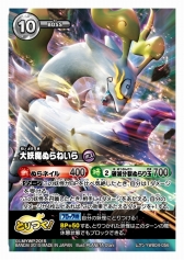 画像ギャラリー No.019のサムネイル画像 / 映画も月兎組もバッチリ収録。「妖怪ウォッチ とりつきカードバトル」新ブースター「妖魔界ビッグウェーブ in ワイハーリゾート」が12月19日発売!