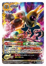 ꡼ No.024Υͥ / δǥץ Ųå ȤĤɥХȥ׺ǿƤȯ